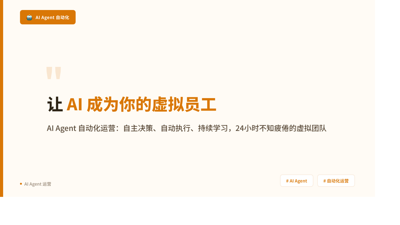 OpenClaw AI Agent 架构