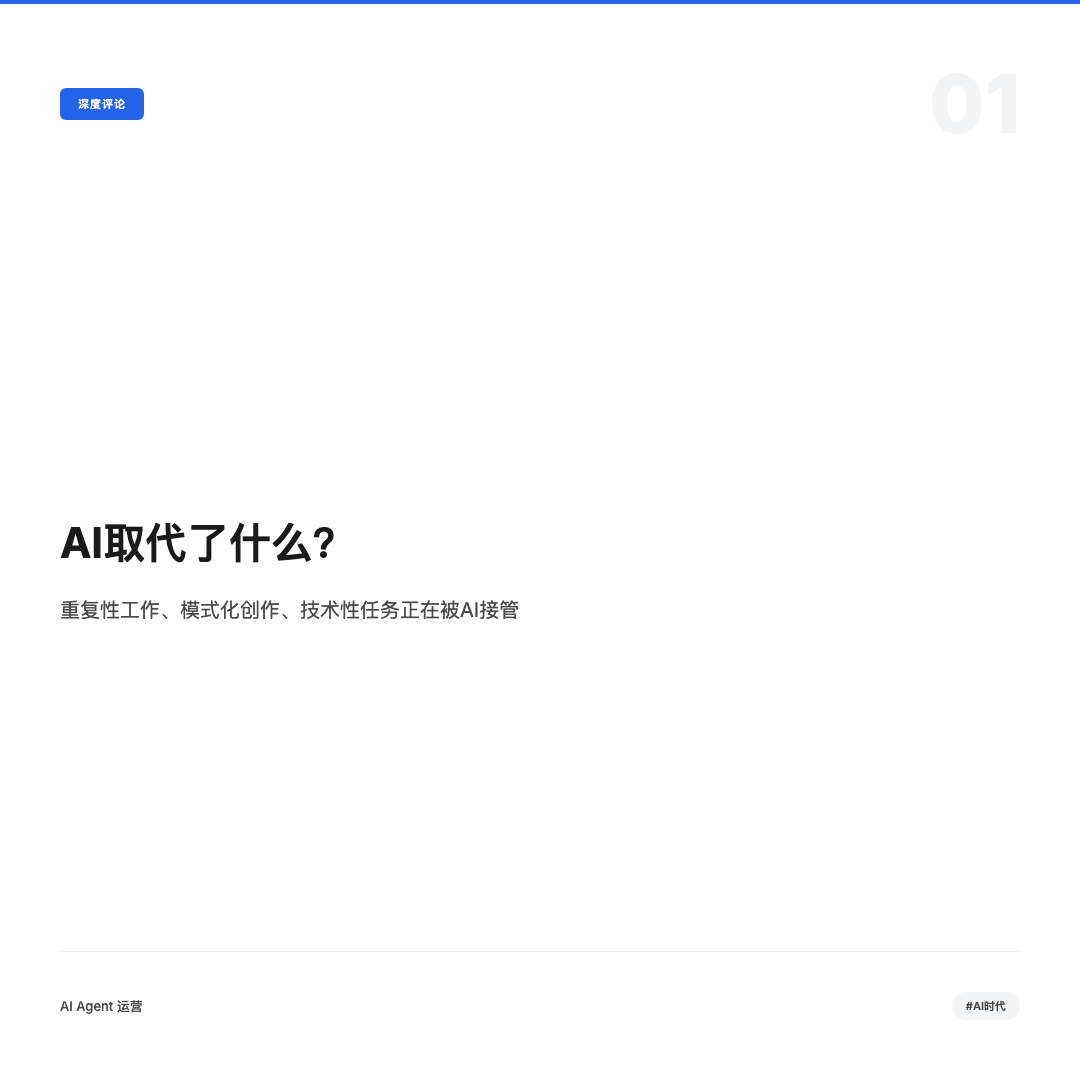 AI与人类