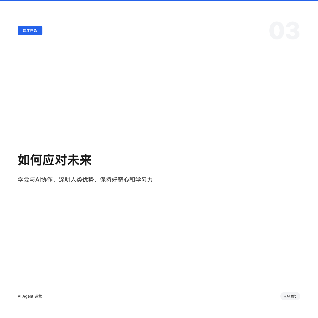 人机协作